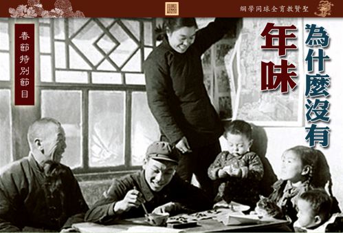 【为什么没有年味】春节贺辞