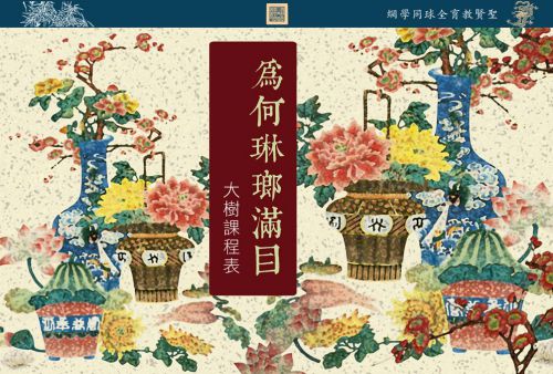 【为何琳琅满目】