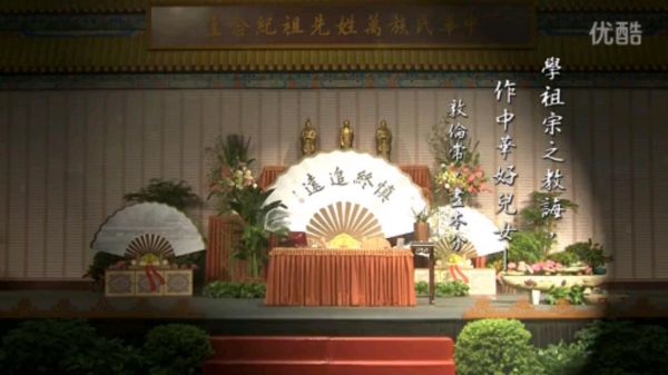 华藏道德讲堂 第七天课程