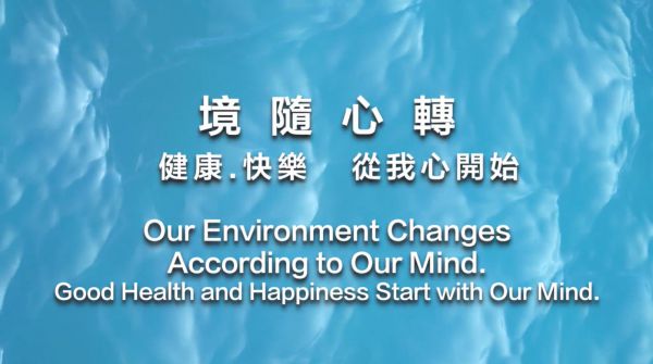 華嚴實驗室 水結晶报告